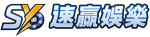 速贏娛樂城官網